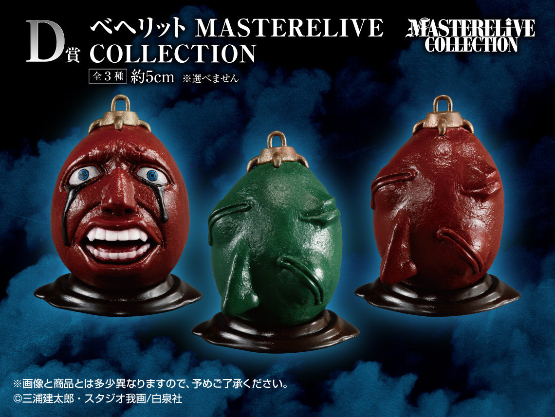 Berserk Ichiban Kuji Berserk 80 Tickets*